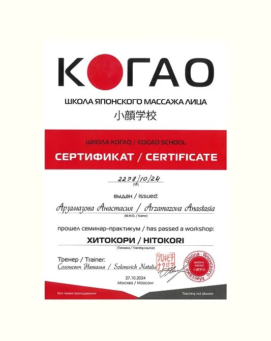 Сертификат 2